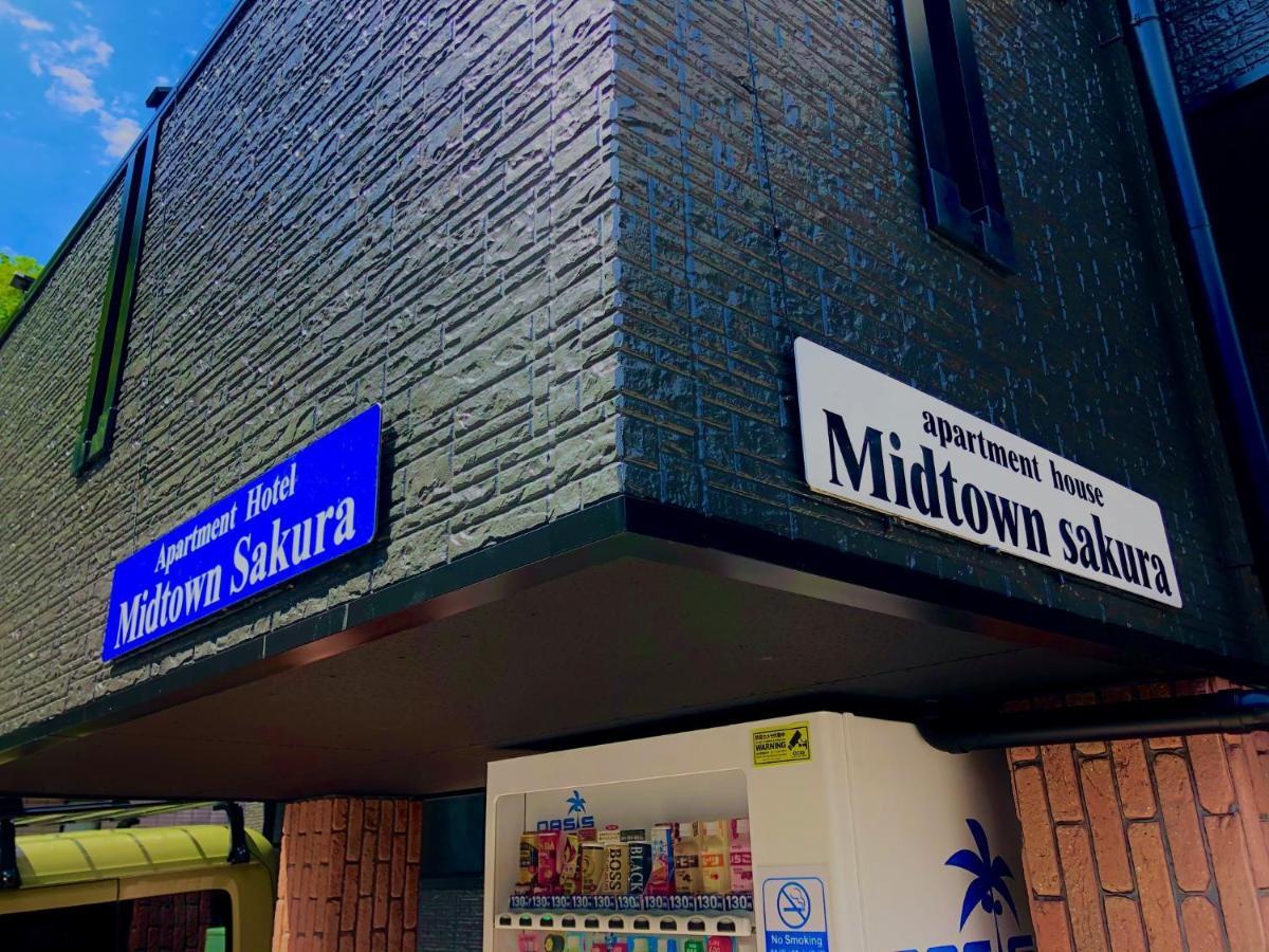 Midtown Sakura House 202 予約者だけの空間 A Space Just For Apartment *